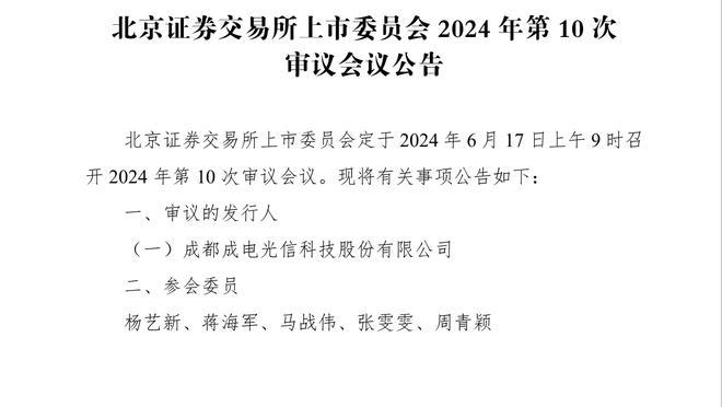 米兰CEO：若无埃利奥特米兰恐破产，不解意大利为何不许自建球场